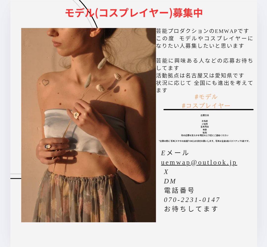 EMWAP10月11日6周年イベント tweet media