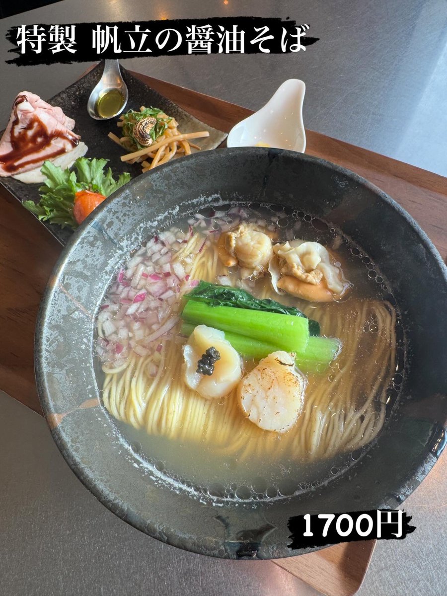 麺や くろえもん【公式】 店主 大谷 tweet media