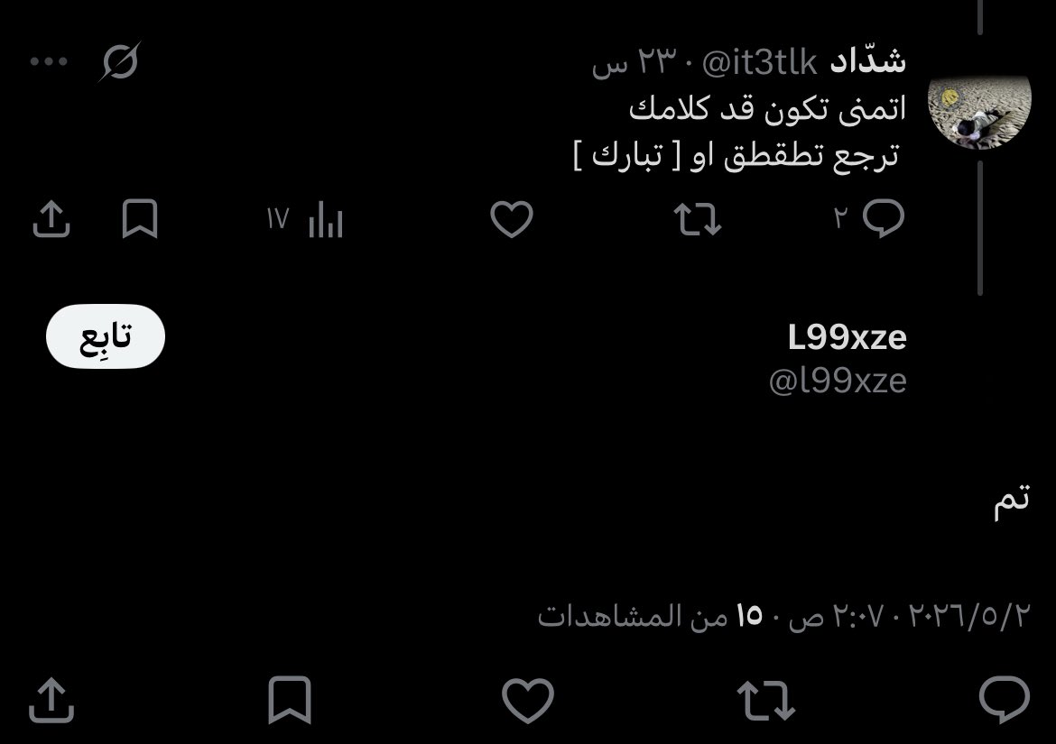 شدّاد tweet media