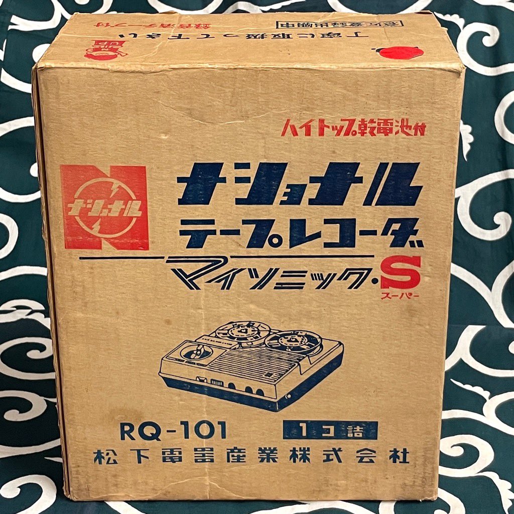 オープンリールテープレコーダー 捨てるのはもったいない！中古でもオープンリールテープは売れる