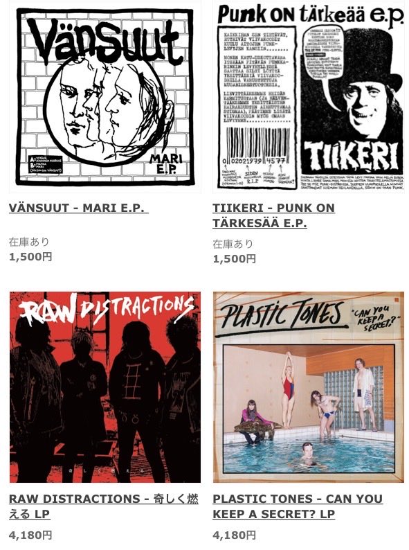 ・PLASTIC TONES - CAN YOU KEEP A SECRET LP

・RAW DISTRACTIONS - 奇しく燃える LP

・VÄNSUUT - MARI EP

・TIIKERI - PUNK ON TÄRKESÄÄ EP

という最強4タイトルをほぼ同時期にリリース！VÄNSUUTとTIIKERIは5月15日発売！予約受付中！
