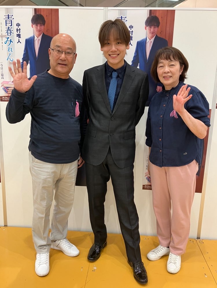 中村唯人 tweet media