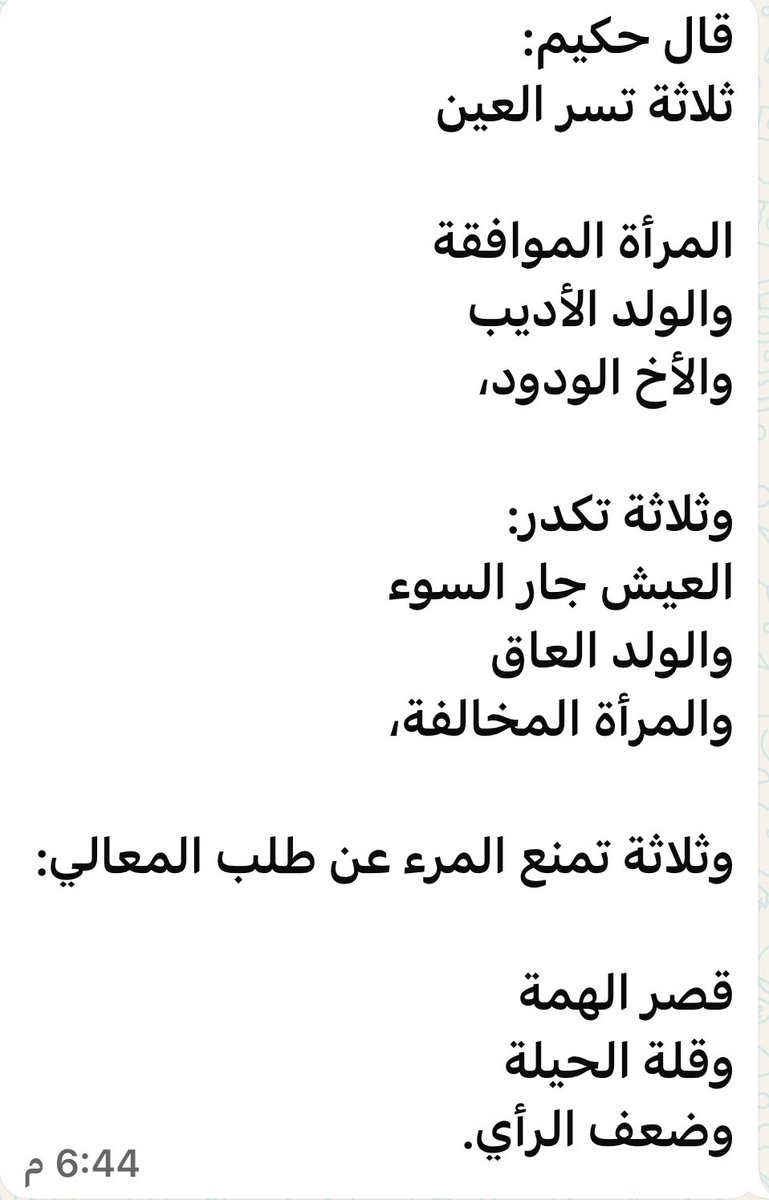 Khaledalkabirsa's tweet photo. كلام سليم👇 https://t.co/xlhj7mSDDb