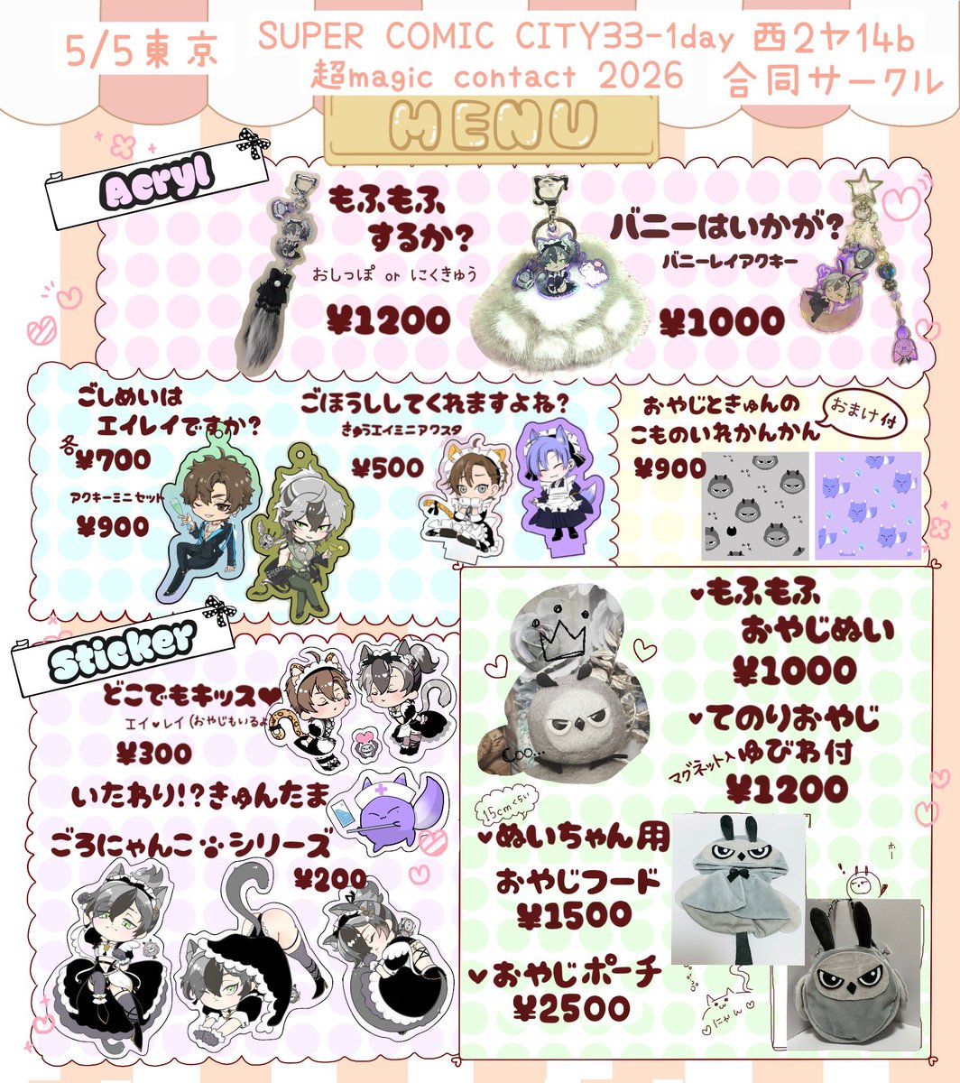 わー！！めっちゃ欲しい😍全て買いたい😭行けない自分を責める( ᷄ᾥ ᷅ )