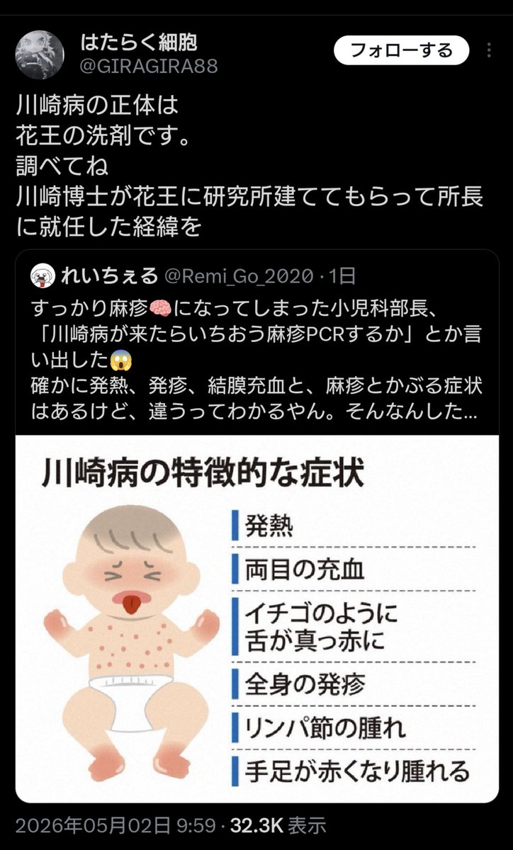 視点の違いを楽しみたい けど有害デマは対象外に決まってるだろ tweet media