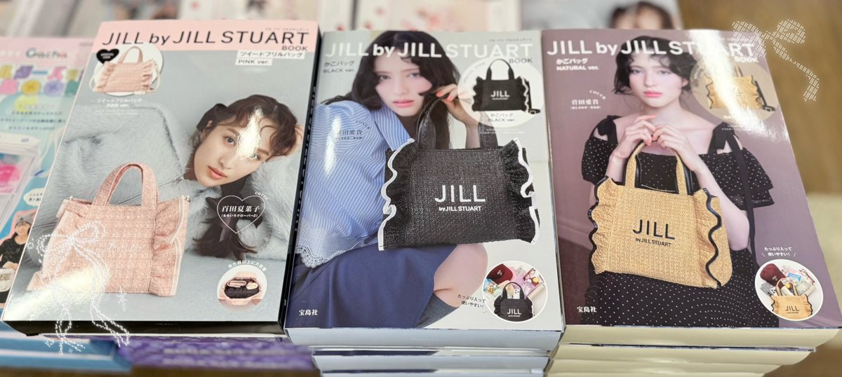 JILL by JILLSTUART ジル バイ ジルスチュアート 宝島社ブランドムック JILL by JILLSTUART ジル バイ ジルスチュアート 宝島社ブランドムック