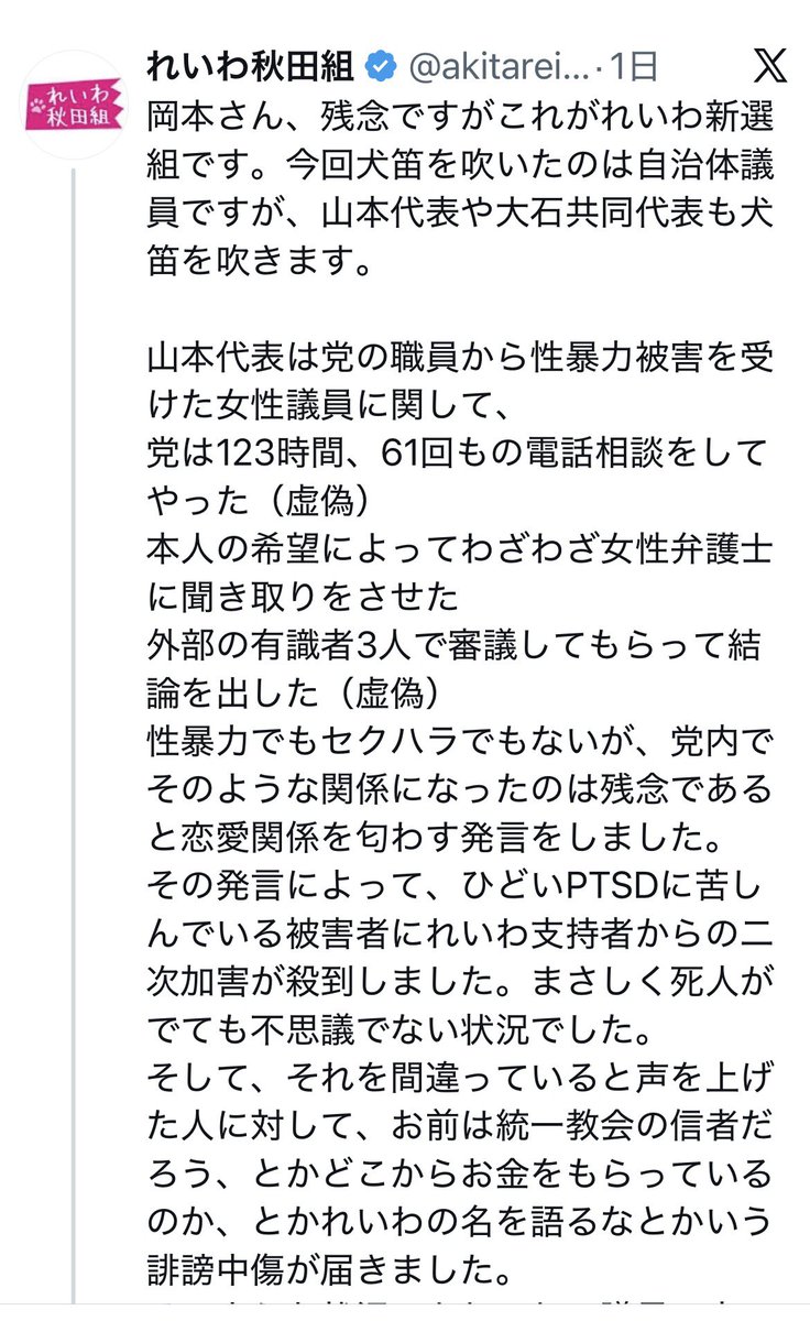 🩷ひめのん🐈‍⬛💨いきものがかり🩷媛野愛 tweet media