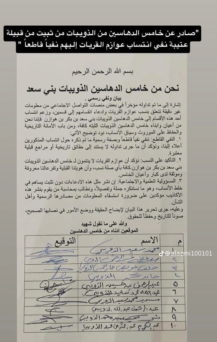 محمد بن عيد ✋️ tweet media