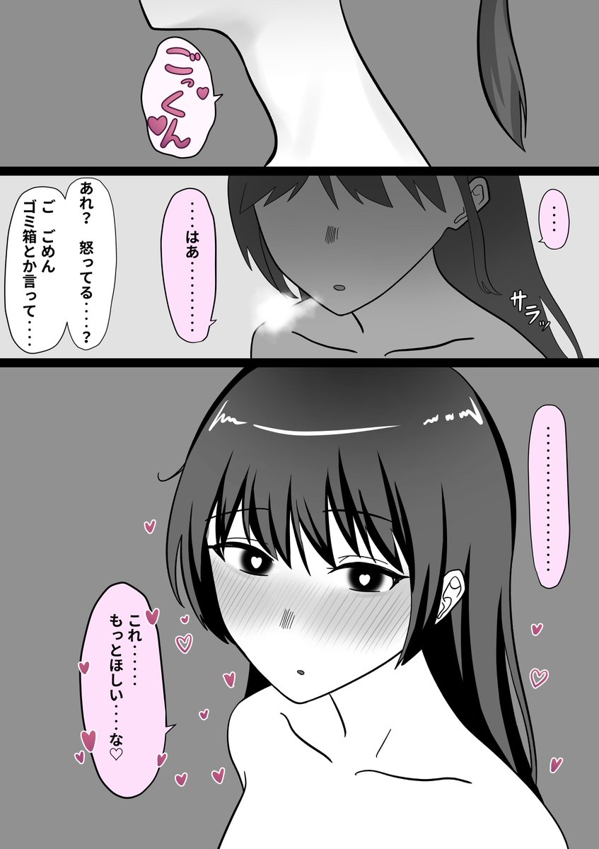 chimatopus's tweet photo. （2/3） https://t.co/oan5taXGNn
