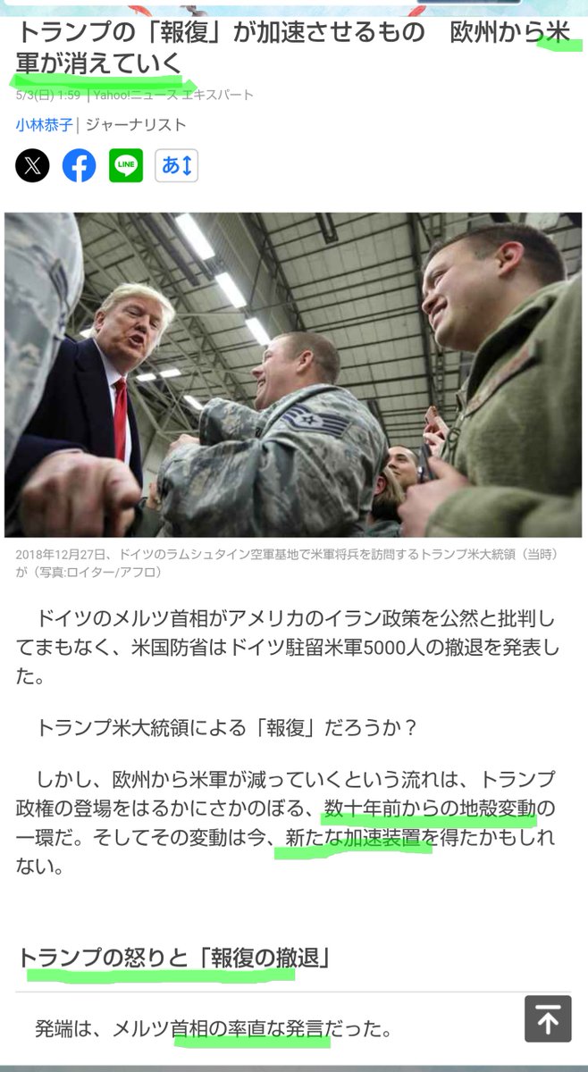finewellsh's tweet photo. @gamepayg @showering00 @ASKAxA @showmartp @nhk_news @ecoyuri @rengotokyo @DPFPnews @tomin_1st @Fullgen @tamakiyuichiro @SHIMBA_OFFICE @kyodo_official @MofaJapan_jp @mainichi @danketsu_rentai @mainichijpnews @osaka_ishin @cnn_co_jp @asahi @bbcnewsjapan @ICRC_jp @jijicom @shakai_kyodo @AFP @afpbbcom @jiji_gaishin @jiji_images @jiji_shashinbu @BBC_HaveYourSay @mainichi_dmnd @tbs_pr @HiroshiSukagawa @tbs_houtoku @makiko_iizuka @Bloomberg @JBpress @news24ntv @nittele_ntv @nhk_ohayou @bstbs1930 @primenews_ @FNN_News @nhk_strl @go2senkyo @ShioriYamao @nhk_Etoku @lullymiura @kodokunoimi2019 @Hoollii #9条 で救われた!等と嘯くけど結局何も😭https://t.co/s9LzQ3wP9n党利1st🇨🇳🇰🇵らと違い政権交代と共に #憲法 も極1部の勝手やめ国民主権者皆で決すべきを独裁左翼が妨害続け占領軍政命令で施行迄された侭[陸海空その他の戦力]無いだの騙し信頼されぬ卑劣詐欺無法やめ本当に平和まもる為自衛と正当明白に https://t.co/EpKe4TmkGs