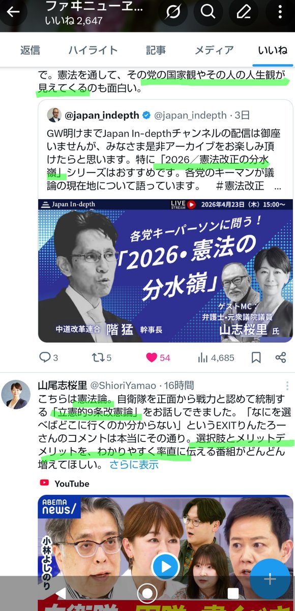 finewellsh's tweet photo. @gamepayg @showering00 @ASKAxA @showmartp @nhk_news @ecoyuri @rengotokyo @DPFPnews @tomin_1st @Fullgen @tamakiyuichiro @SHIMBA_OFFICE @kyodo_official @MofaJapan_jp @mainichi @danketsu_rentai @mainichijpnews @osaka_ishin @cnn_co_jp @asahi @bbcnewsjapan @ICRC_jp @jijicom @shakai_kyodo @AFP @afpbbcom @jiji_gaishin @jiji_images @jiji_shashinbu @BBC_HaveYourSay @mainichi_dmnd @tbs_pr @HiroshiSukagawa @tbs_houtoku @makiko_iizuka @Bloomberg @JBpress @news24ntv @nittele_ntv @nhk_ohayou @bstbs1930 @primenews_ @FNN_News @nhk_strl @go2senkyo @ShioriYamao @nhk_Etoku @lullymiura @kodokunoimi2019 @Hoollii #9条 で救われた!等と嘯くけど結局何も😭https://t.co/s9LzQ3wP9n党利1st🇨🇳🇰🇵らと違い政権交代と共に #憲法 も極1部の勝手やめ国民主権者皆で決すべきを独裁左翼が妨害続け占領軍政命令で施行迄された侭[陸海空その他の戦力]無いだの騙し信頼されぬ卑劣詐欺無法やめ本当に平和まもる為自衛と正当明白に https://t.co/EpKe4TmkGs