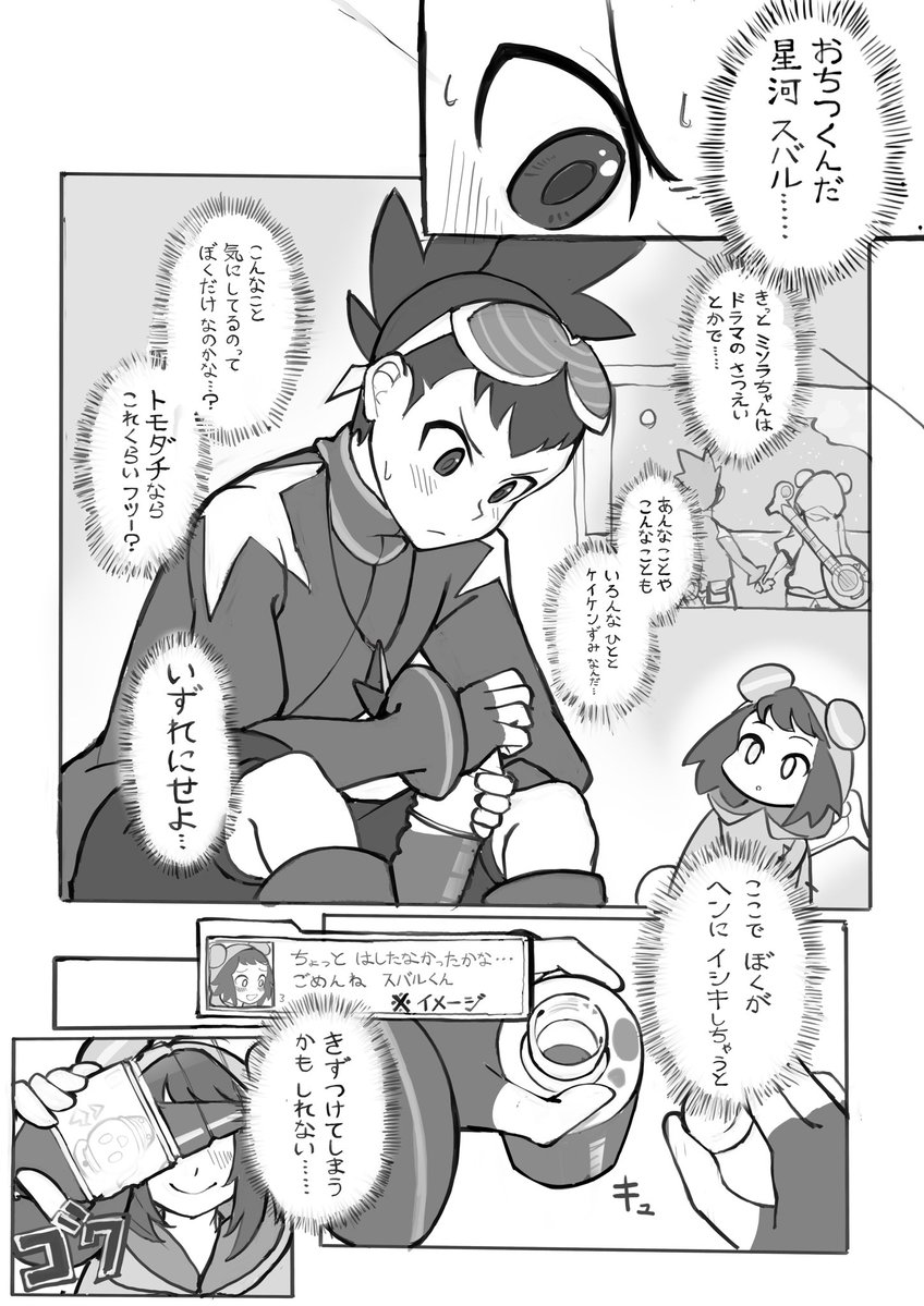 メテオム tweet media