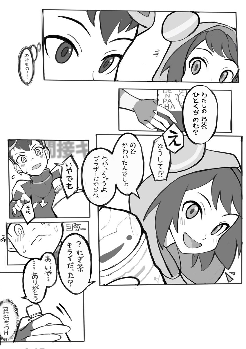 メテオム tweet media