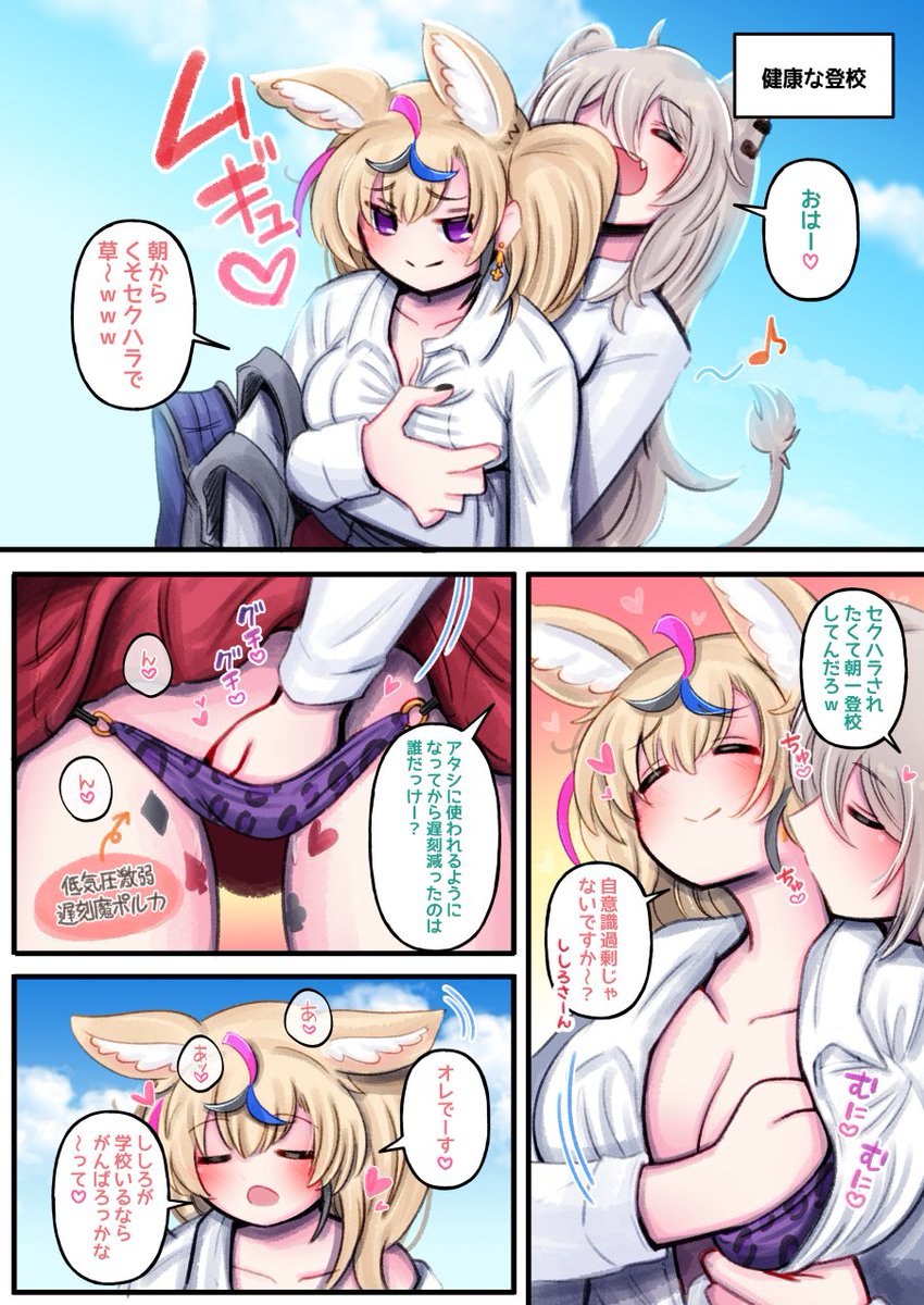 草生やしながら会話するsspl 