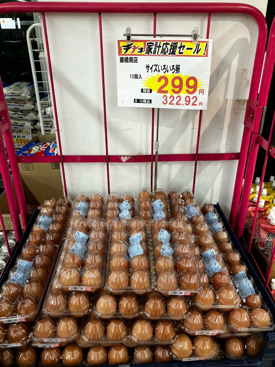 キテネ食品館　月寒店【公式】 tweet media