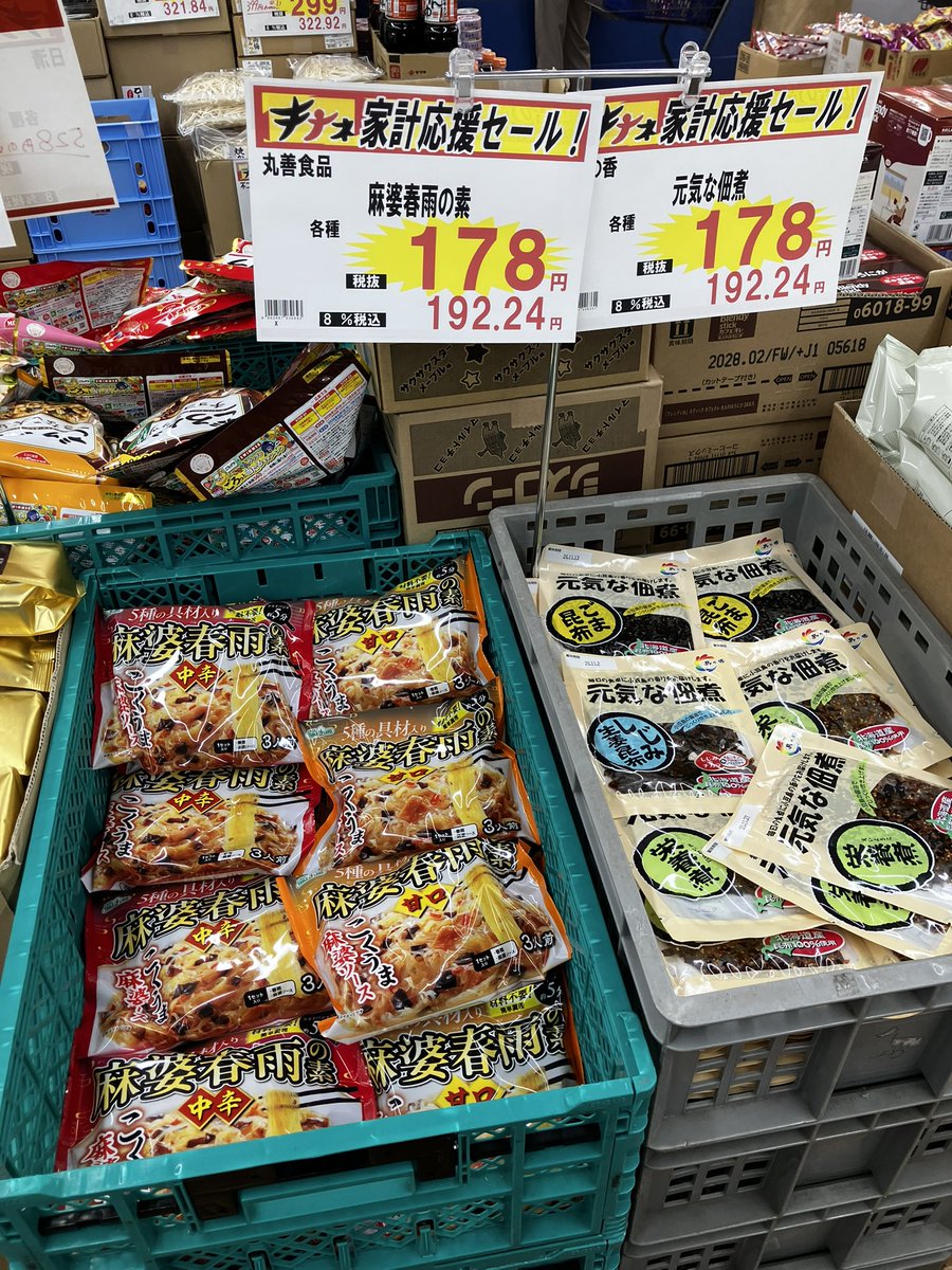 キテネ食品館　月寒店【公式】 tweet media