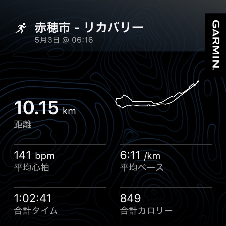 marshall_24mori's tweet image. Garmin先生の「30分リカバリー」指示を無視して、マジックスピード4で10km強行。

久々のカーボンは「使いこなせてない感」が凄くて、結局Boston13やevo slの走りやすさを再確認する結果に😂抑えて走るほど難しい…じゃじゃ馬を乗りこなす脚を作らねば。

#ランニング #Garmin #朝ラン