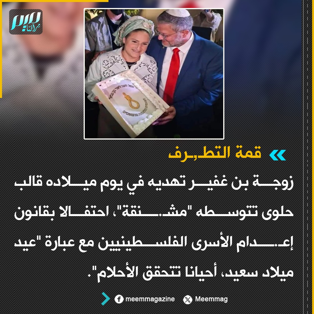 مجلة ميم.. مِرآتنا tweet media