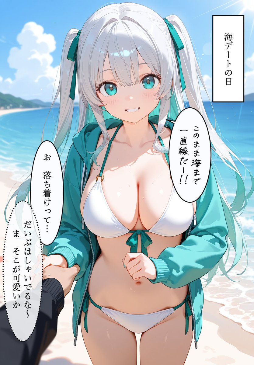 みなもちゃんは海が好き🩵