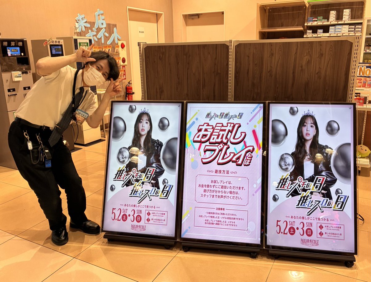 ダイナム山梨南アルプス店～Since.2016.04.29～ tweet media