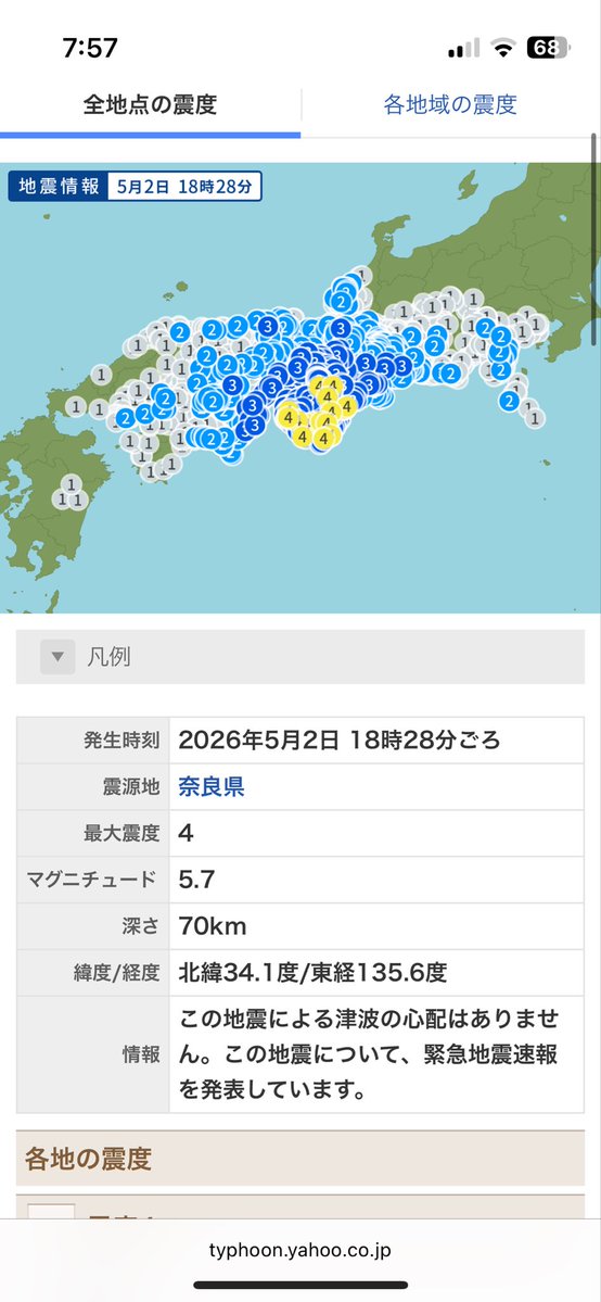 earthquake.usgs.gov/earthquakes/ma…
#バヌアツの法則
#ニュージーランドの法則
#ラドン数値 #太陽フレア
#TECの法則 ＃大気重力波