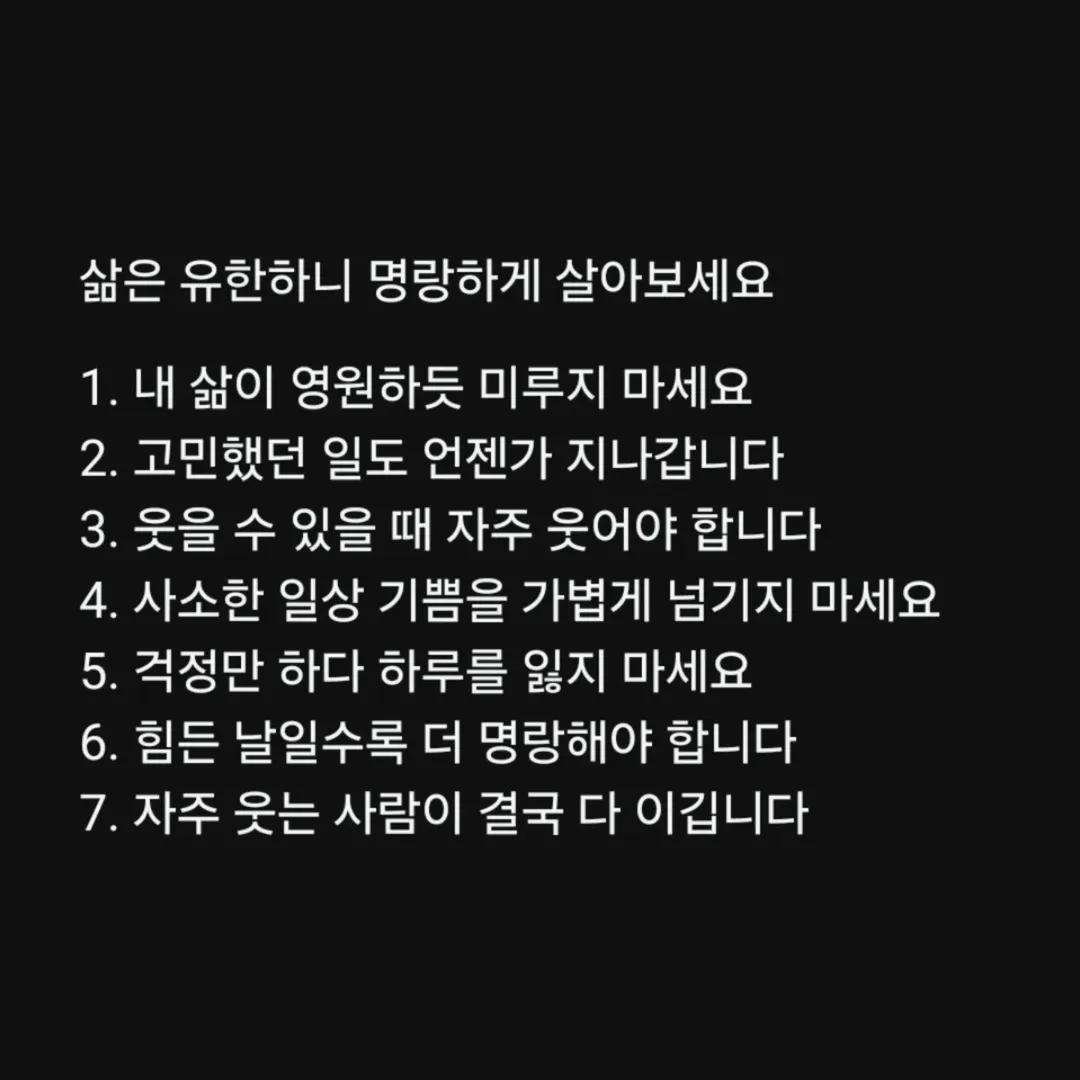 superwriter123's tweet photo. 내 것이면 결국 돌아온다
살면서 명심해야 할 사실
행동에는 마법이 있다
삶은 유한하니 명랑하게 살아보세요 https://t.co/SCx4GnLuX5
