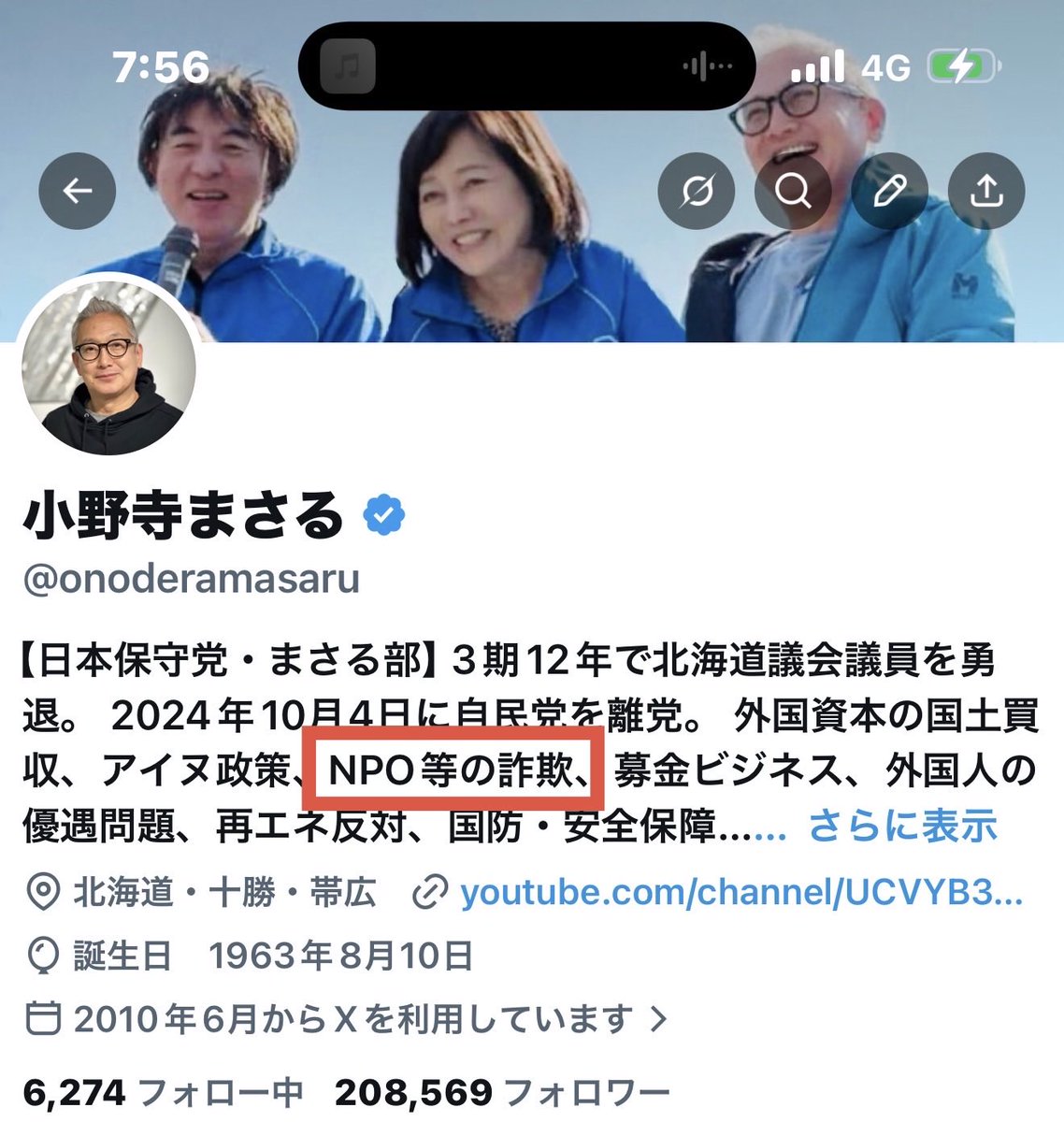 小野寺まさる tweet media