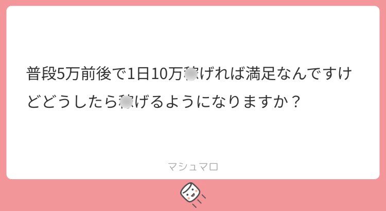 救世主ななせ‼️ tweet media