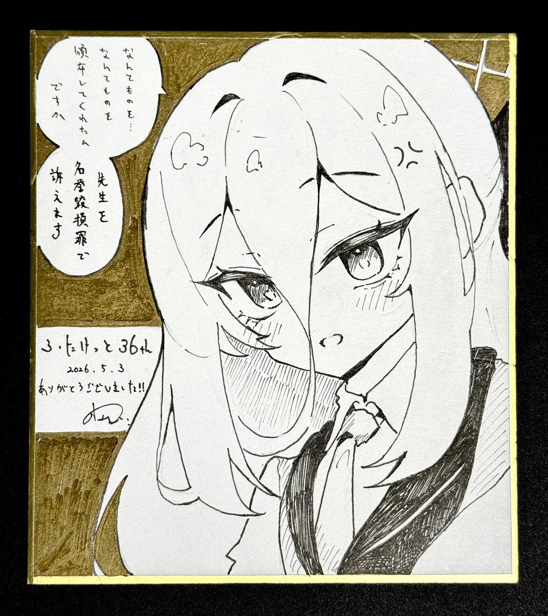 色紙がどうにか描き上がりました。
1枚目は黄金のケイちゃん、
2枚目はユメホシです。
本日ふたけっとF05aでお待ちしてます…🫰 