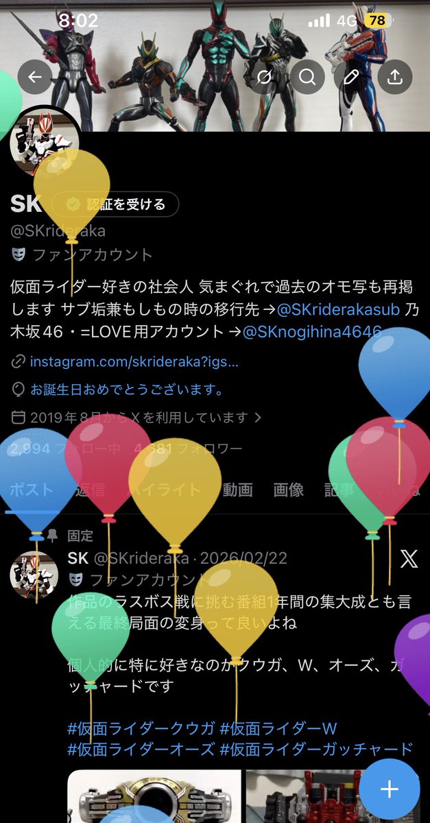 SK tweet media