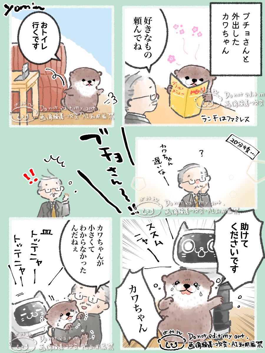 よみん@働き方改革係のカワちゃん tweet media