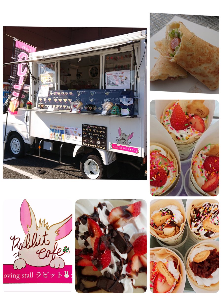 cafe15_rabbit's tweet photo. おはようございますラビットカフェです🐇
GW5/3.4.5はおたちゅう富士本店さんにて出店致します♪
GWは是非おたちゅう富士本店さんにて遊びに来て下さい＼(^o^)／
#おたちゅう富士本店 https://t.co/TB86GPjxDe