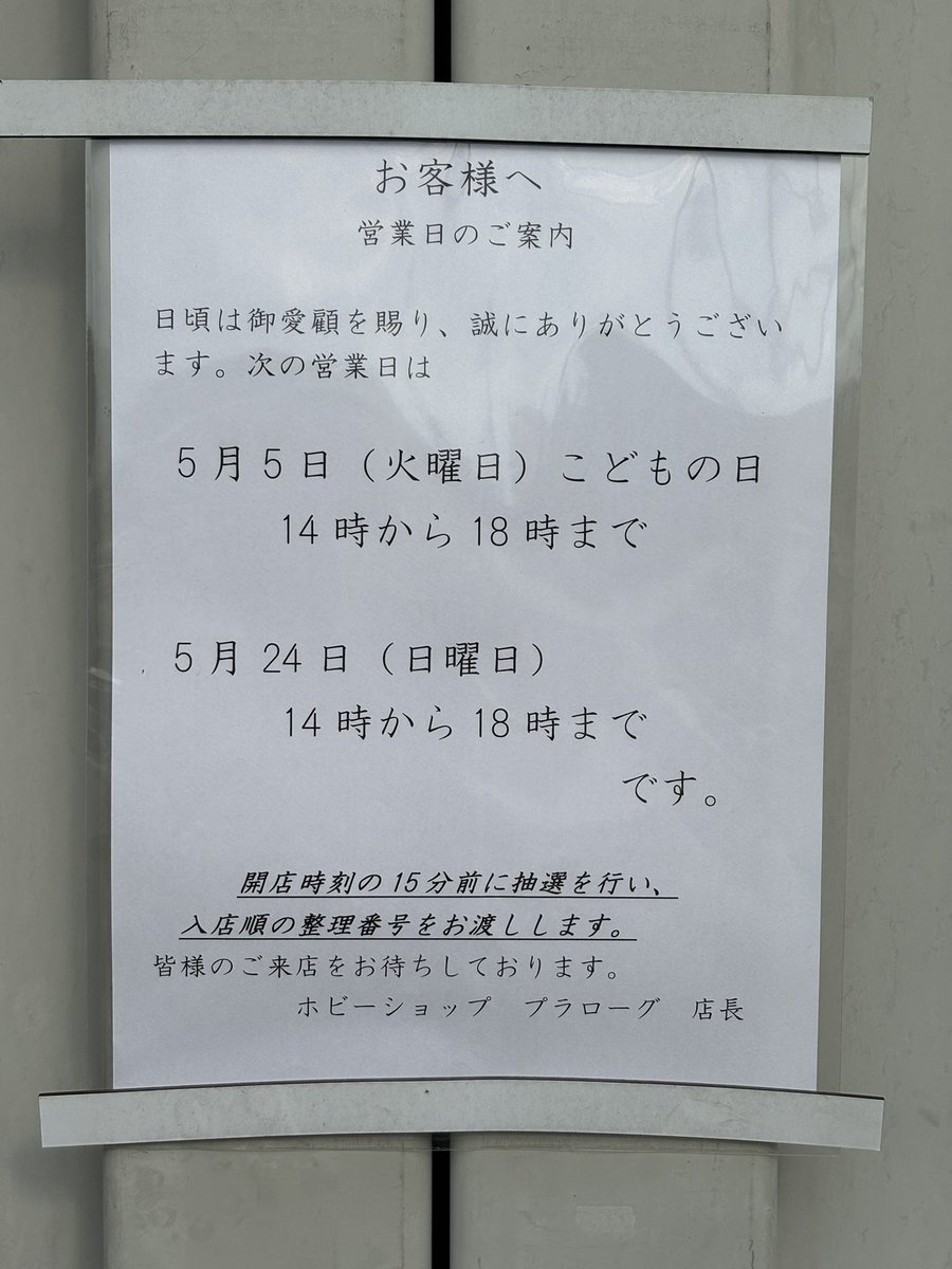 プラローグかいちょう(ピロりん) tweet media