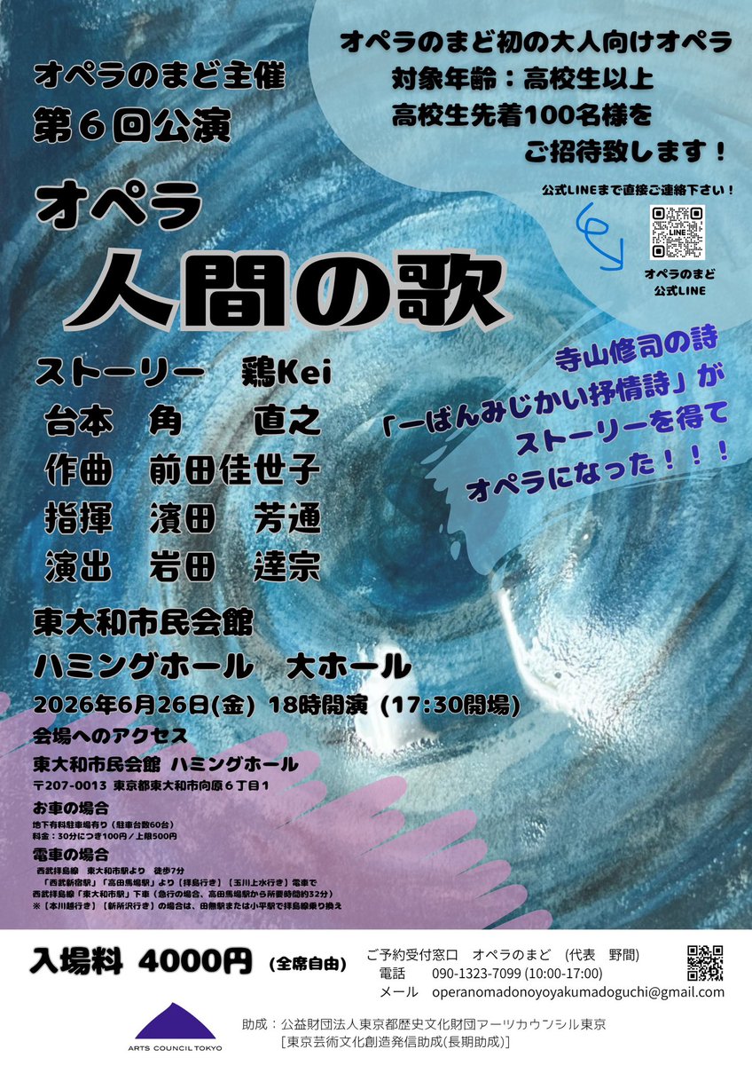 operanomadododo's tweet photo. 講習会のお知らせ

まもなく日本語歌唱技術向上プログラムの講習会が開始！
第1回目の受講者が決まりました！

第1回目の講習会は岩田逹宗さんによる
「演じるための内容理解へのプロセス」
と題して、役づくりに必要なプロセスを実践として行なっていきます。

第1回目の5/8の受講者���
ドロイド　澤原行正さん
楽園詩人　野間 愛さん
流浪の民アンサンブル

去年は「歌うための身体」と題して講習会を行なって頂きましたが、今回は演じる為に必要不可欠な演じる役柄や場面を理解するために必要な思考などをご指導頂くことになっております！
演奏するすべての皆様のお役にも立つこと間違いなしですので、ぜひ聴講にいらして下さい✨

聴講料は3000円
場所は目白駅から徒歩2分
M-Lab Hacciにて
18時から21時のスケジュールです！
〒161-0033 東京都新宿区下落合３丁目２−１７ ��ｆビル 1階

全講習会のスケジュールはこちら↓

岩田逹宗さんによる
「演じるための内容理解へのプロセス」
5/8(金) 18:00-21:00 M-Lab Hacci
5/27(水) 18:00-21:00 Keys &Reeds 音楽空間

小森輝彦先生による
「歌唱発音」
5/13(水)18:00-21:00 M-Lab Hacci
5/26(水)18:00-21:00 M-Lab Hacci

濱田芳通先生による
「メロディメイキング」
6/14(日)14:00-17:00 Keys &Reeds 音楽空間

聴講全5回通し券は12500円にて承ります！
学生さん各回先着5名まで無料で聴講頂けます！

お申し込みはオペラのまどのメールアドレス、もしくは公式LINEまでメッセージ下さい。

メール　operanomadonoyoyakumadoguchi@gmail.com
公式LINE
https://t.co/u87s2YLvBS