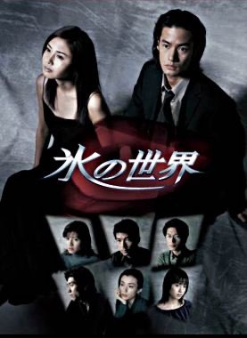 ￼
『セイレーンのキス』開封💋
3月よりアマプラで独占配信されたパク・ミニョン、ウィ・ハジュンのサスペンスドラマ😊 日本の名作サスペンス『氷の世界』をリメイクした作品で、日本キャストは竹野内豊と松嶋菜々子が主演だったみたい
こちらもサスペンス好きの私にはワクワクする韓ドラ🥰
#韓ドラ