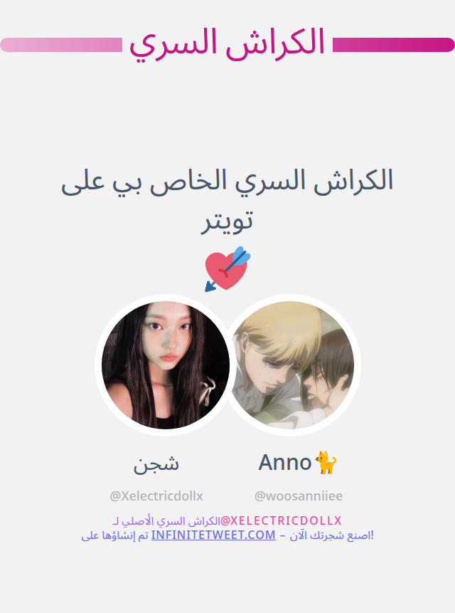شجن tweet media