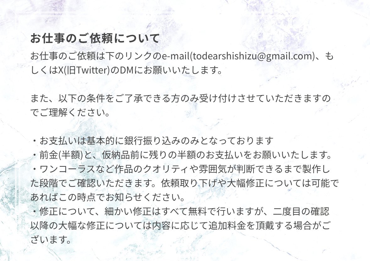 DEAR10270209's tweet image. 目安くらいでも料金表あった方がいいだろうと思いまして、ようやく制作いたしましたー！

mix依頼もこれから受けていきたいなあと思ってるんですが、経験不足なので安くしてます。もちろん可能な限り高いクオリティを目指します

詳細↓
lit.link/1027toshishizu…

#有償依頼 #作曲 #mix