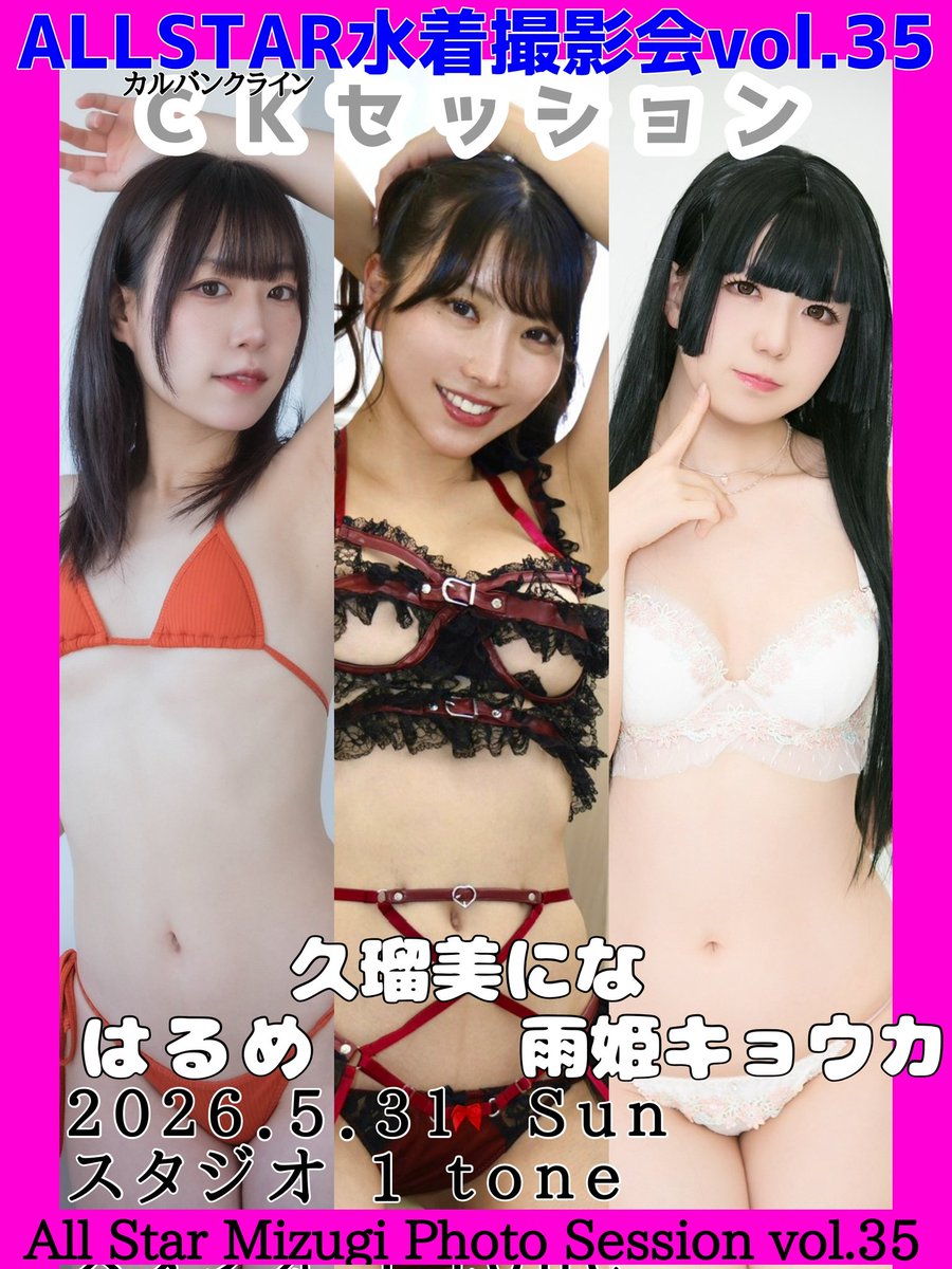 AllTogether撮影会運営アカウント tweet media