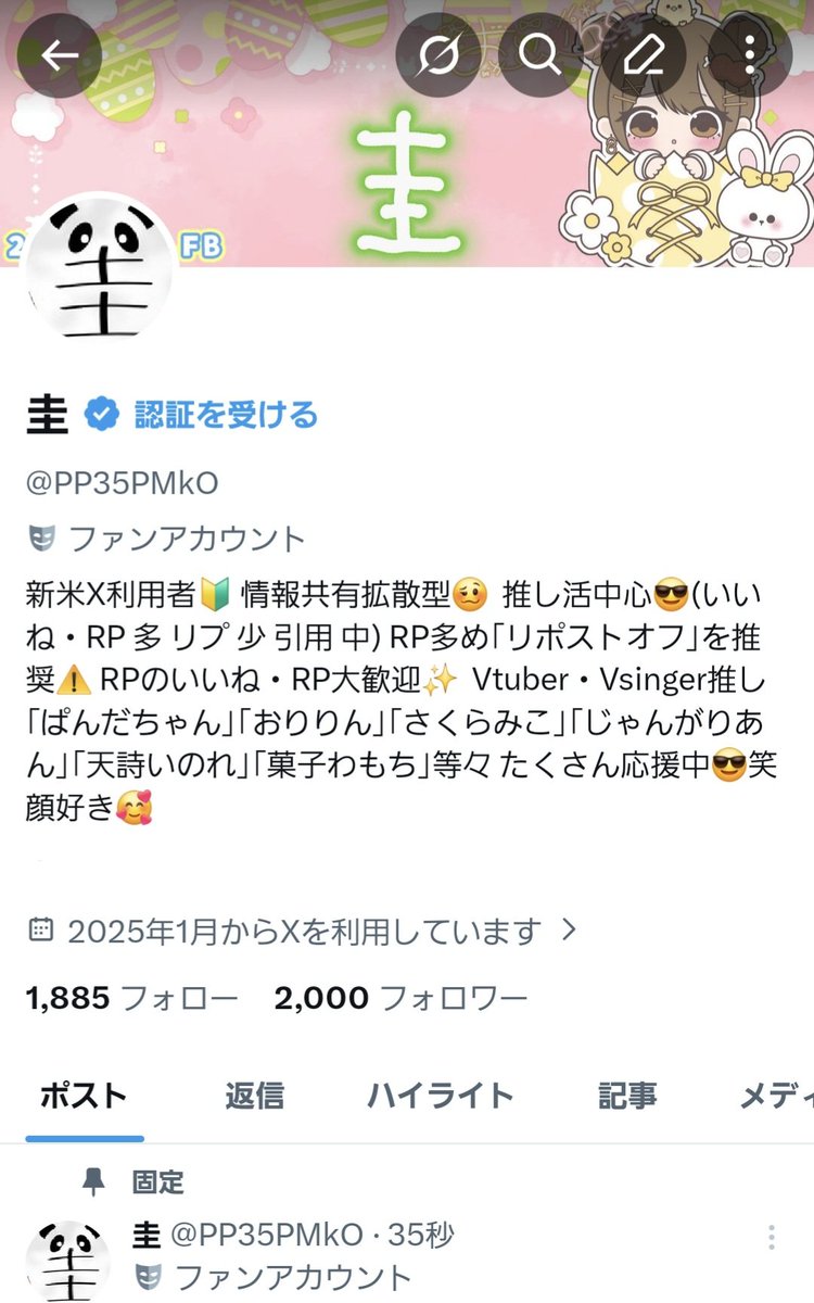 圭 tweet media