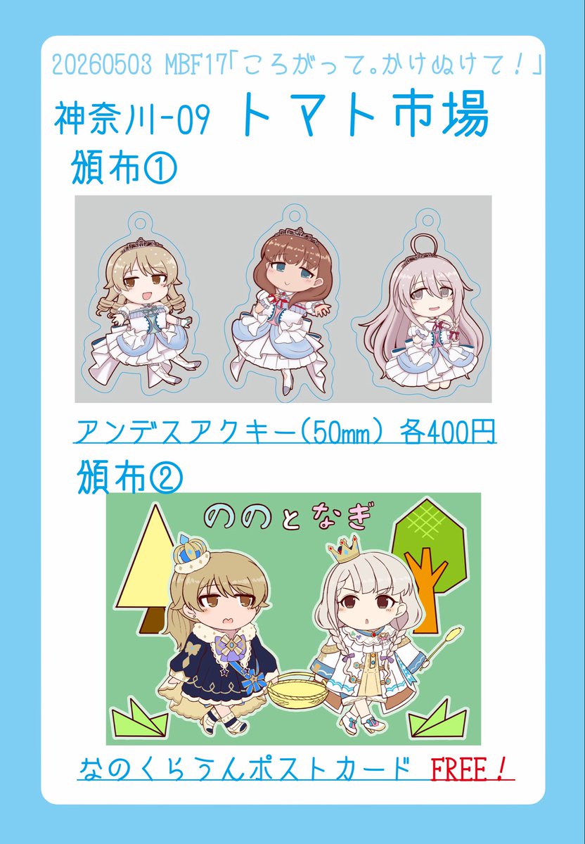 的 まとま@MBF神奈川-09 tweet media