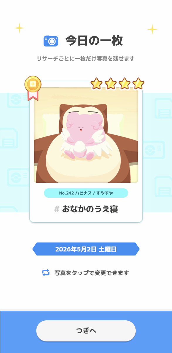おはようございます。