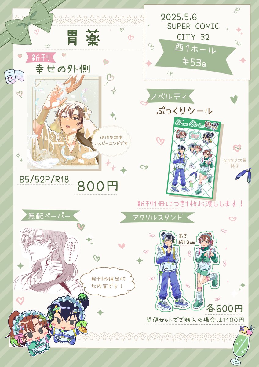 ひか🧸西1キ53a tweet media
