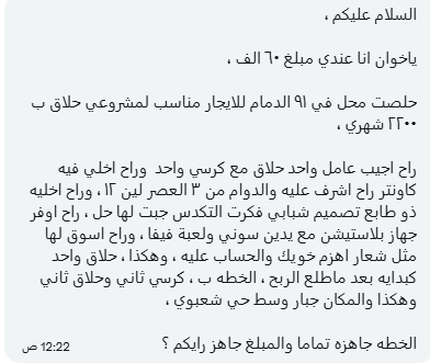 اسأل عن التجارة tweet media