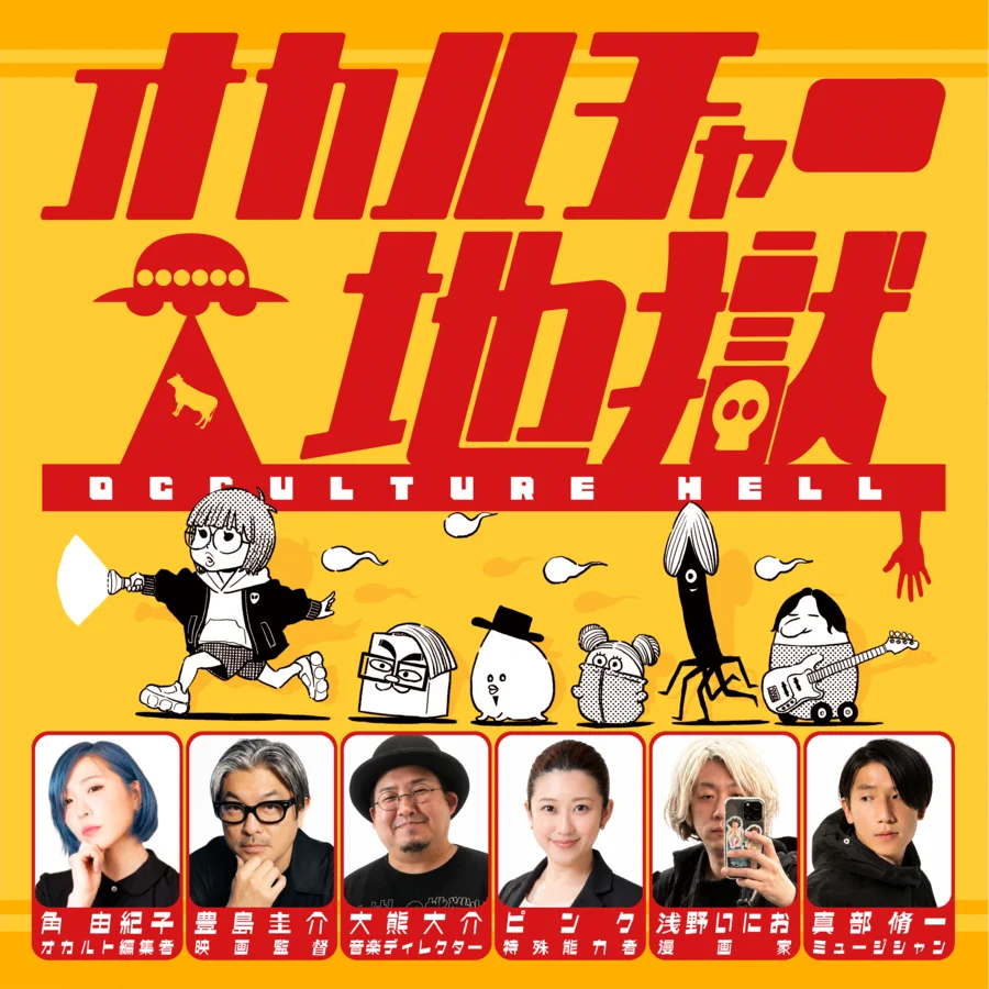 浅野いにお/Inio Asano (@asano_inio) / X