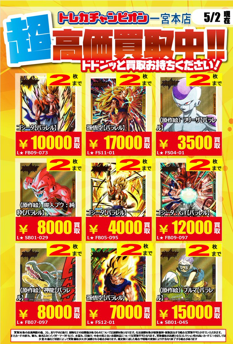 今週お取引価格　レア　ジャイアント　 🔥🔥#ポケカ #高価買取 🔥🔥 💫エクストラ ポケモン(GX)高価買取表