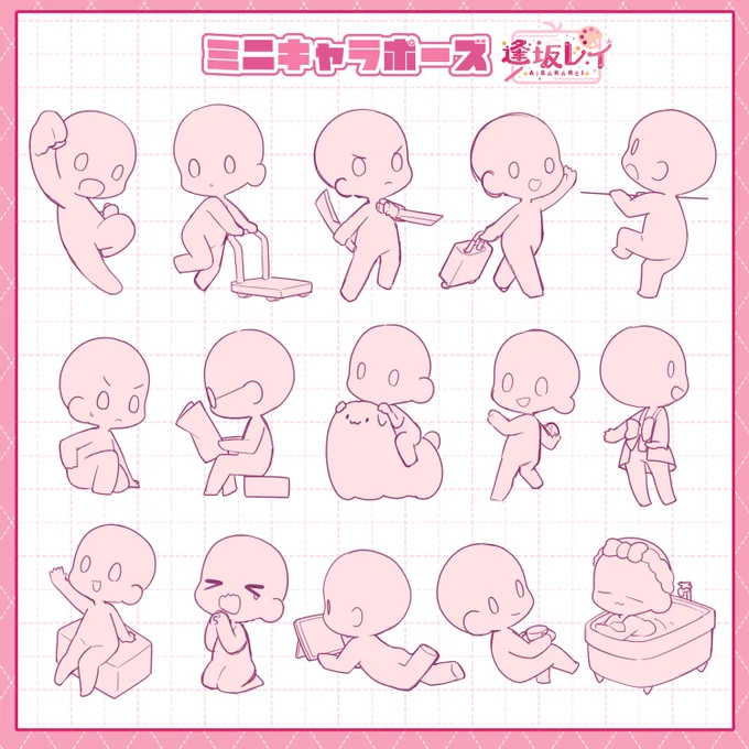 ミニキャラポーズ描いてみた!!
配信活動用や絵の練習にどうかな! 最新ver.17含め今回は新しくペアver.も追加しましたー!!今後も追加していく予定です!!⭐
 使用詳細はリプに記載してます! 