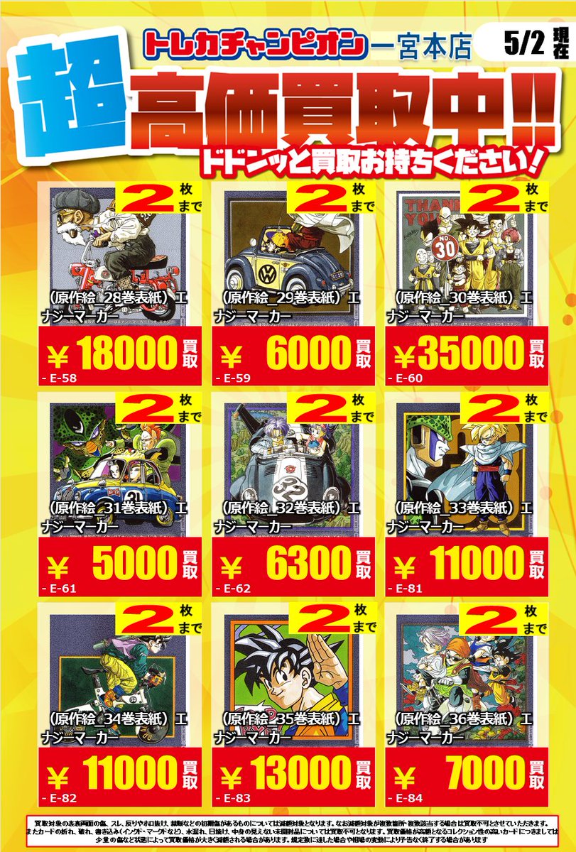 激安早い者勝ち‼️フュージョンワールドまとめ売り7枚セット‼️ ドラゴンボールスーパーカードゲーム フュージョンワールド：1周年記念