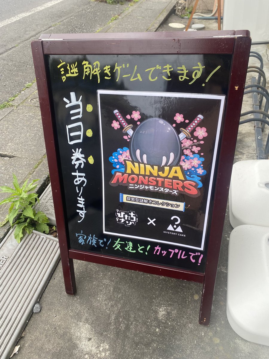 ひたちナゾ tweet media