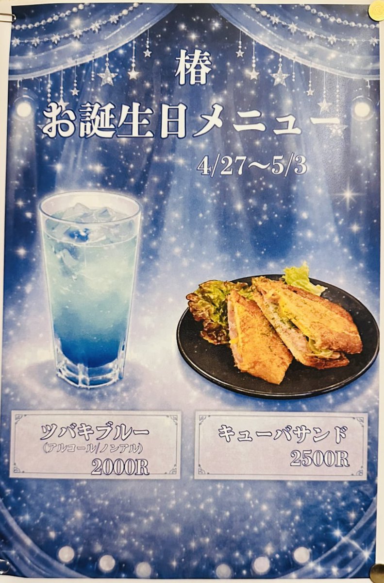パーカー🐼❤️‍🔥＠TwilightRouge料理部 tweet media