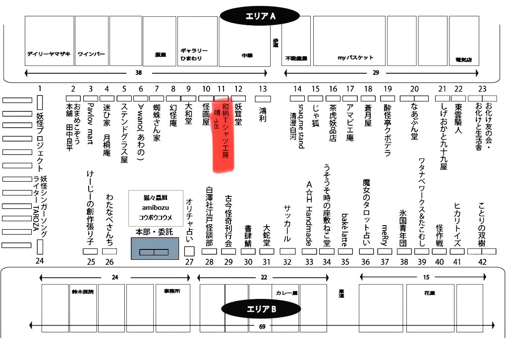 靖-sei 5/3深川おばけ縁日　5/5,6arteVarie tweet media